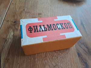 Filmoskoop aastast 1971 (3 foto / 4)