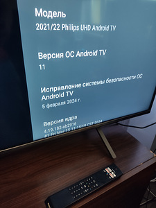 Philips Ambilight 58" 4K kehtiv garantii (3 foto / 6)