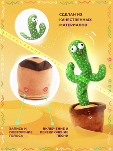 Игрушка кактус (3 фото из 5)