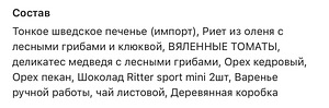 Подарочный набор (2 фото из 2)