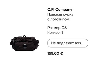 C.P. Company black bag (3 foto / 3)