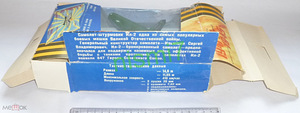 Lennuk IL-2 USSR 1:72 (6 foto / 8)