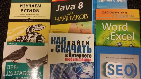 Arvitiraamatud vene keeles (foto #1)