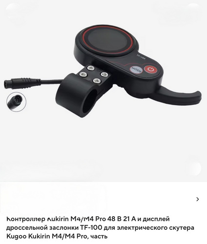 Tõukeratas