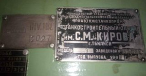 Токарный станок 1М63 (3 фото из 5)