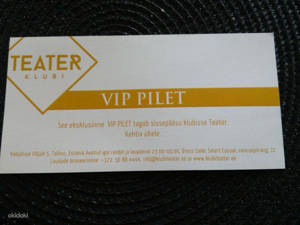 TEATER VIP билет (фото #1)