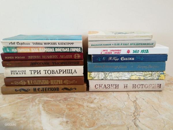 Книги зарубежных и российских авторов (фото #1)