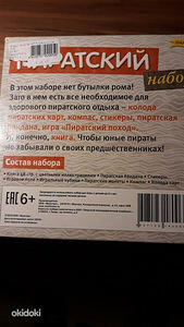 UUS pidu komplekt (3 foto / 3)