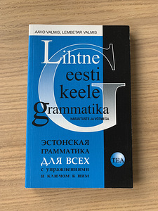 õpik eesti keele grammatika kõigile