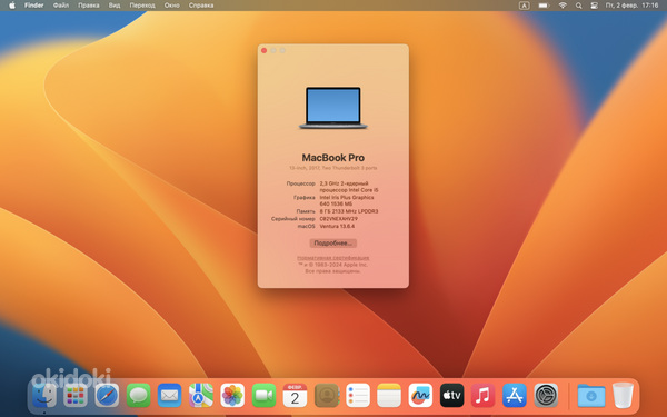 Apple MacBook Pro 13 2017 (фото #4)