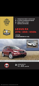 Raamat Lexus RX 270 RX 350 RX 450h Käsiraamat Juhend (1 foto / 4)