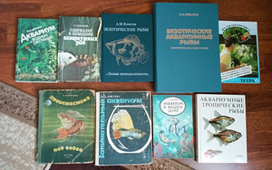 Книги о аквариумных рыбках