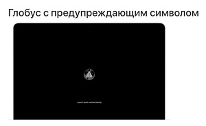 Установка, восстановление, macOS на i Mac, MacBook, iPhone, (6 фото из 10)