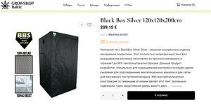 Kasvatuskomplekt growbox (1 foto / 1)