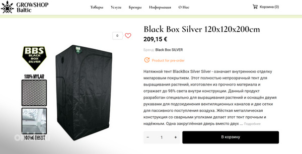Kasvatuskomplekt growbox