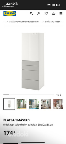 Шкафы для детской комнаты Ikea