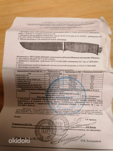 Ножи из дамасской стали.