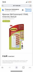 3M kleebised PILTIDE jaoks (2 foto / 2)