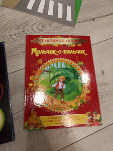 Книги для мальчиков. ЦЕНА все вместе (3 фото из 7)