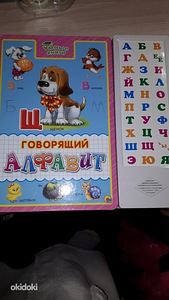 Музыкальная книга-алфавит (2 фото из 2)