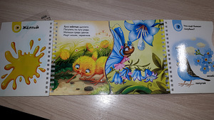 Развивающая книга (3 фото из 3)