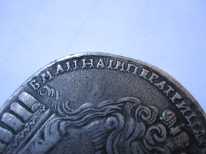 Монеты царские. Оригиналы. 1733 (3 фото из 3)