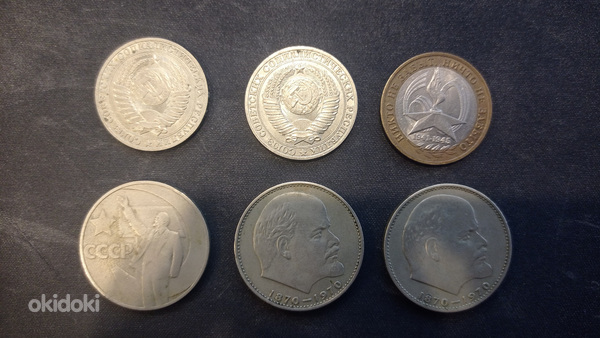Монеты, бумажные деньги СССР (фото #1)