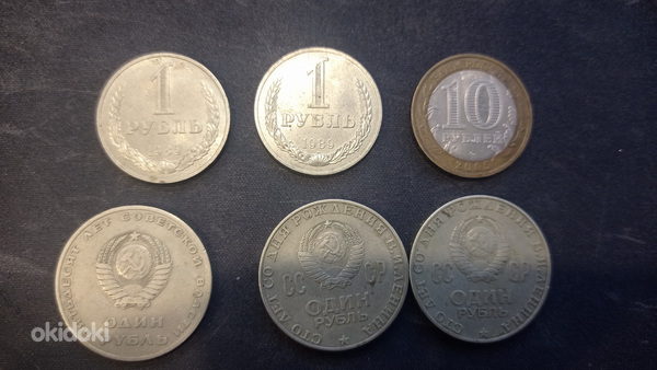 Монеты, бумажные деньги СССР (фото #2)