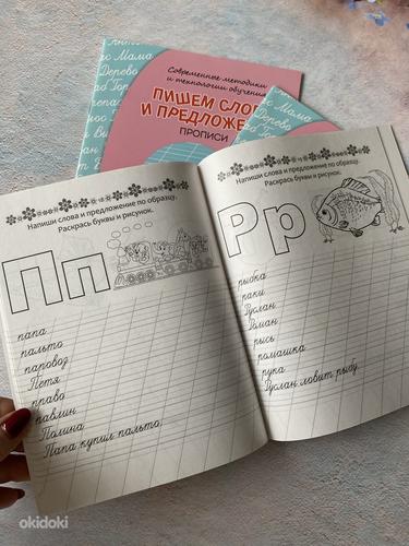Lastele raamatud vene keeles (foto #9)
