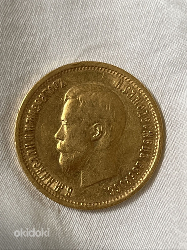 Münt 10 rubla 1899 Nikolai II (foto #1)