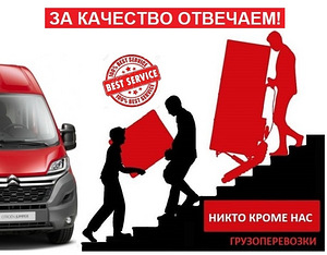 Перевозки без выходных, утилизация, грузчики 24/7 (5 фото из 10)