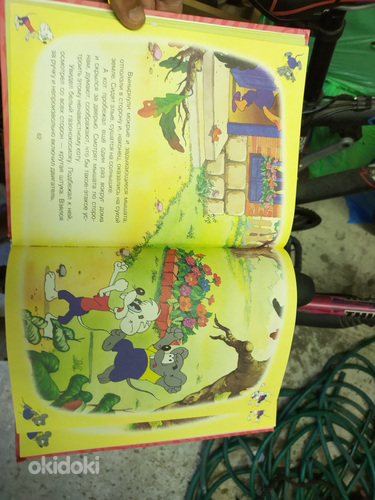 Детская книга (фото #3)