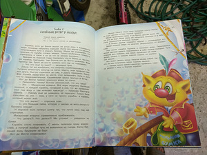 Детская книга (3 фото из 3)