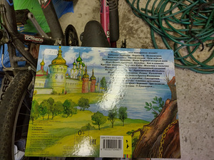 Детская книга (2 фото из 3)