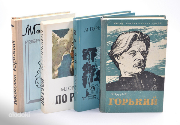 Собрание сочинений Максима Горького .