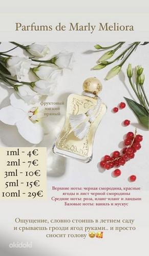 Духи Parfums de Marly (фото #5)