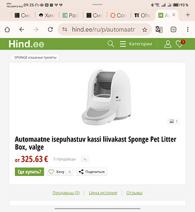 Automaatne kassitualett, automaatne söötja, automaatne jootj (9 foto / 10)