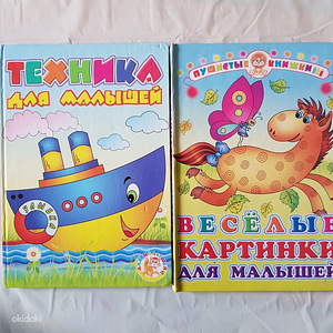 Книги 2 шт (3 фото из 3)