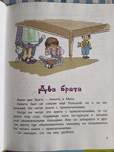 Книга для детей. (2 фото из 3)
