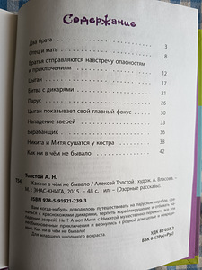 Книга для детей. (3 фото из 3)