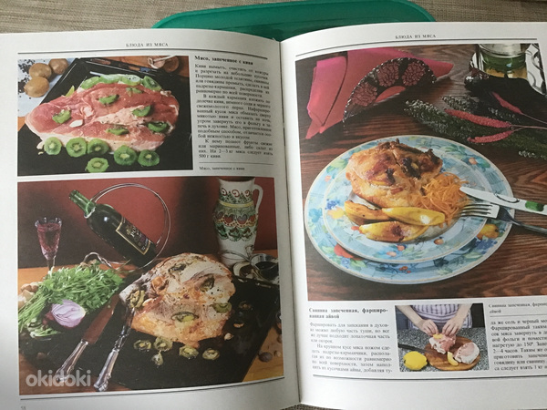 Книга по кулинарии (фото #3)