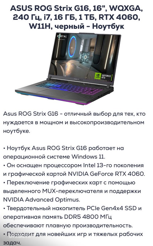 MÄNGURI SÜLEARVUTI ASUS - GAMING LAPTOP - Tallinn, Sülearvutid – okidoki