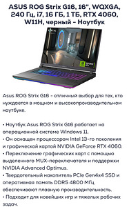 MÄNGURI SÜLEARVUTI ASUS - GAMING LAPTOP (1 foto / 10)