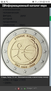 2 euro Küpros 2009. UNC. Uus