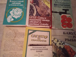 Книги рецепты кулинария 1952-85года