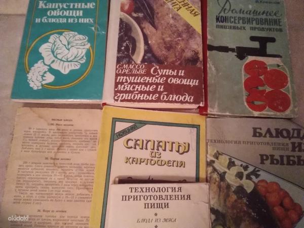 Книги рецепты кулинария 1952-85года (фото #1)