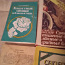 Книги рецепты кулинария 1952-85года (фото #4)