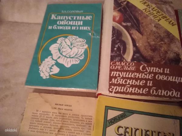 Raamatud retseptid kokandus 1952-85 (foto #4)