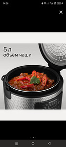 Мультиварка с дистанционным управлением со смартфона (3 фото из 6)