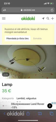 Потолочная лампа СТРЕКОЗА (фото #2)
